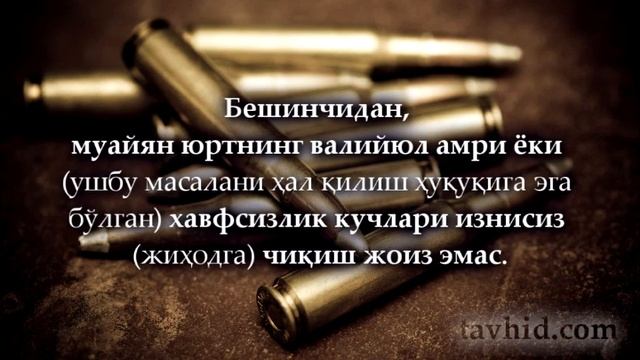 Жиҳодга чиқиш учун зарур шартлар смотреть онлайн
