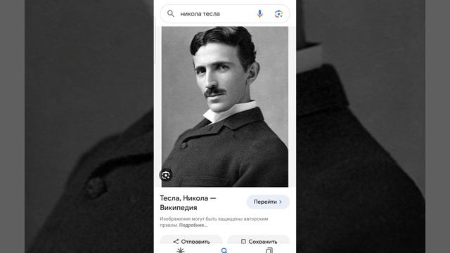 Тесла смотреть онлайн