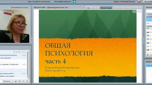 Общая психология Конеева Е В смотреть онлайн