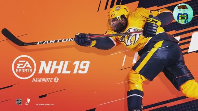 NHL 19. Учимся играть. Тренировка.