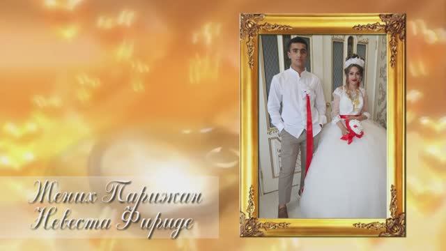 Чудово свадьба Парижан и Фириде 21.08.24 г. часть 1 смотреть онлайн