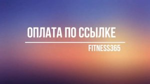 Оплата по ссылке