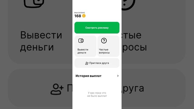 заработок на просмотре рекламы выводит на всякий платёжки смотреть онлайн
