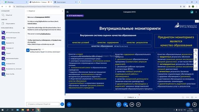 6 Компетенции методиста на современном этапе развития образования смотреть онлайн