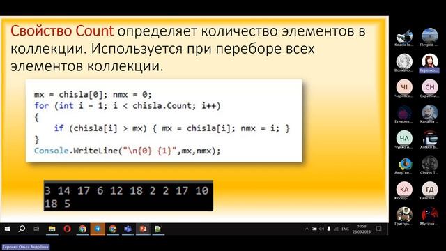 C# Урок 8 Коллекции(List) смотреть онлайн