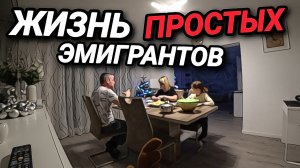 ЖИЗНЬ В ЭМИГРАЦИИ. В ГЕРМАНИИ ПЕРЕМЕНЫ. МЕЖДУ ДВУХ ЗОЛ. ОТВЕЧАЮ НА ВОПРОСЫ.