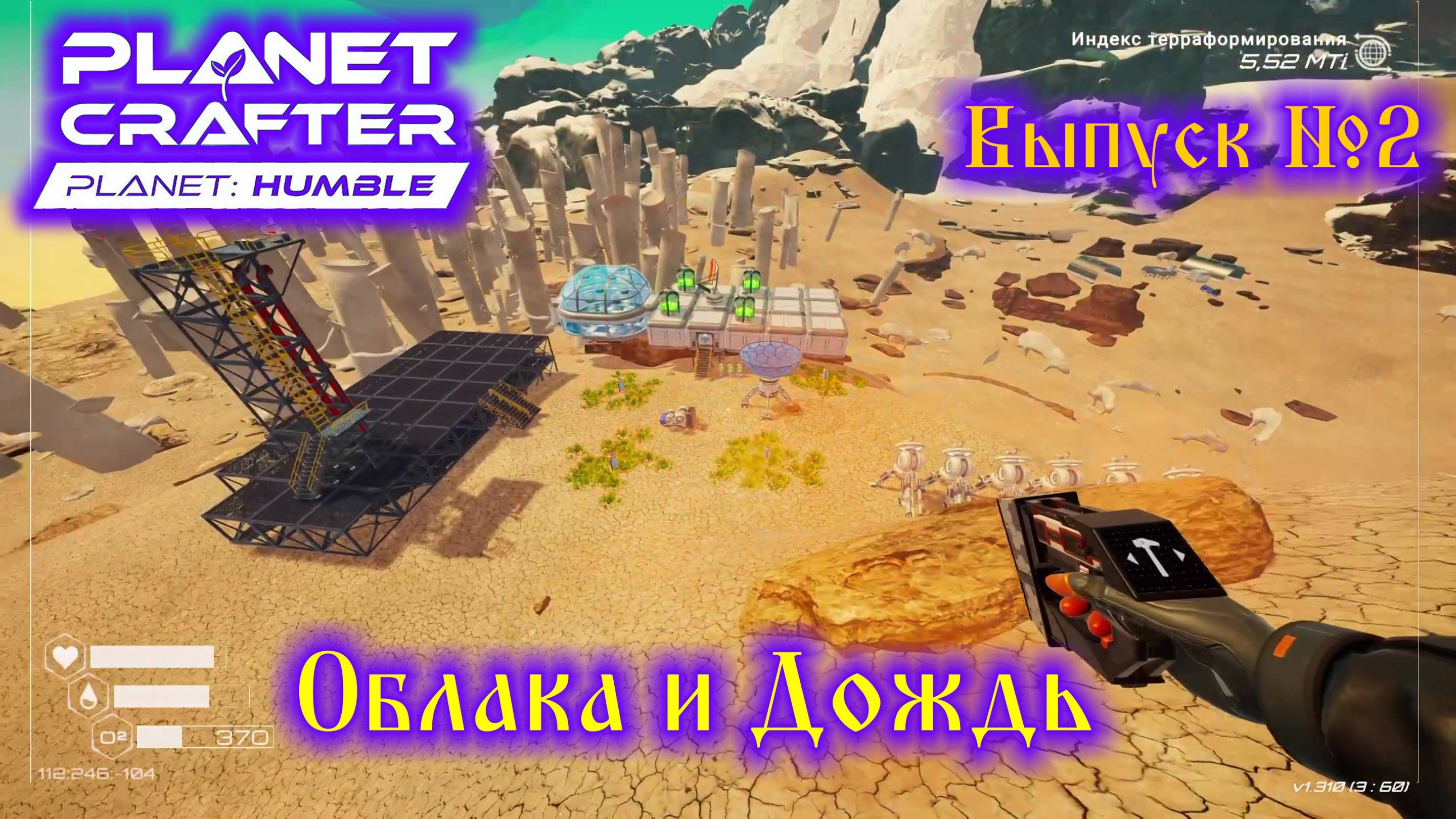 The Planet Crafter Planet Humble №2 Облака и Дождь смотреть онлайн