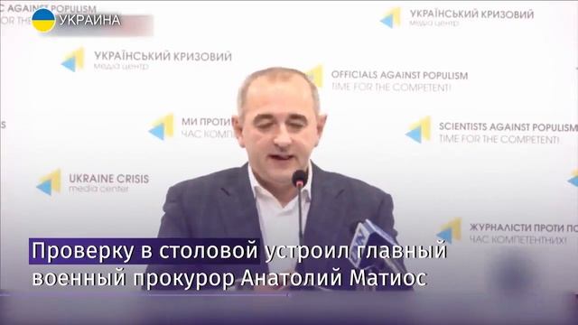 В еде харьковских курсантов были обнаружены насекомые смотреть онлайн