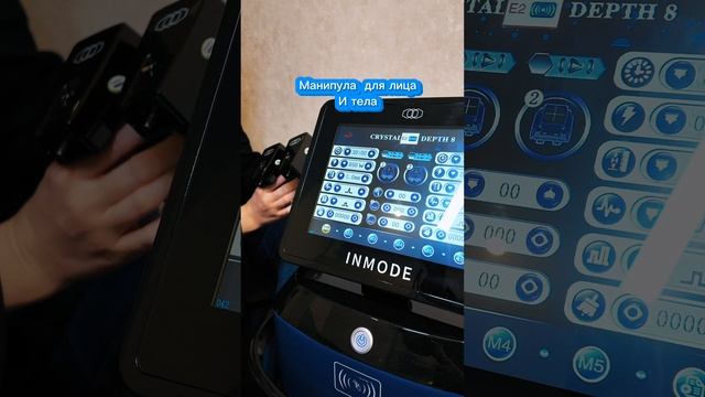 Микроигольчатый РФ-лифтинг аналог Inmode Morfeus