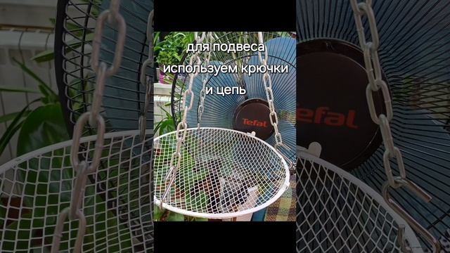 Не выбрасывайте старые вентиляторы. Подвес для растений из вентилятора. #plants #растения #цветы смотреть онлайн