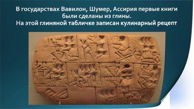 История создания книги смотреть онлайн