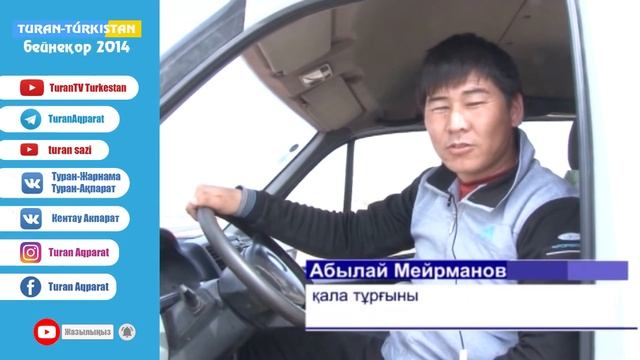 Ұлы Жібек жолы жөндеуден өтті. (Бейнеқор 2014) смотреть онлайн