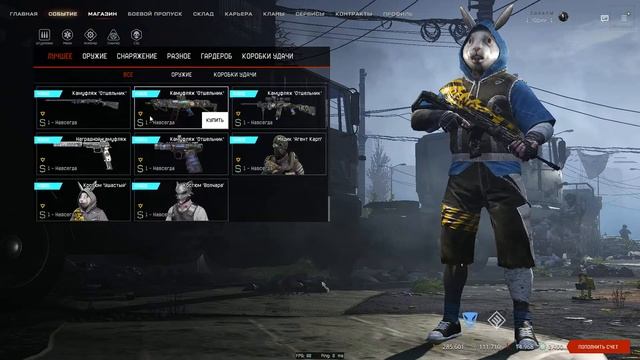 Warface: ОБНОВЛЕНИЕ НА ПТС 01.04.2021 Контракты к ''10 лет'' wf НА ПТС [1апреля] смотреть онлайн