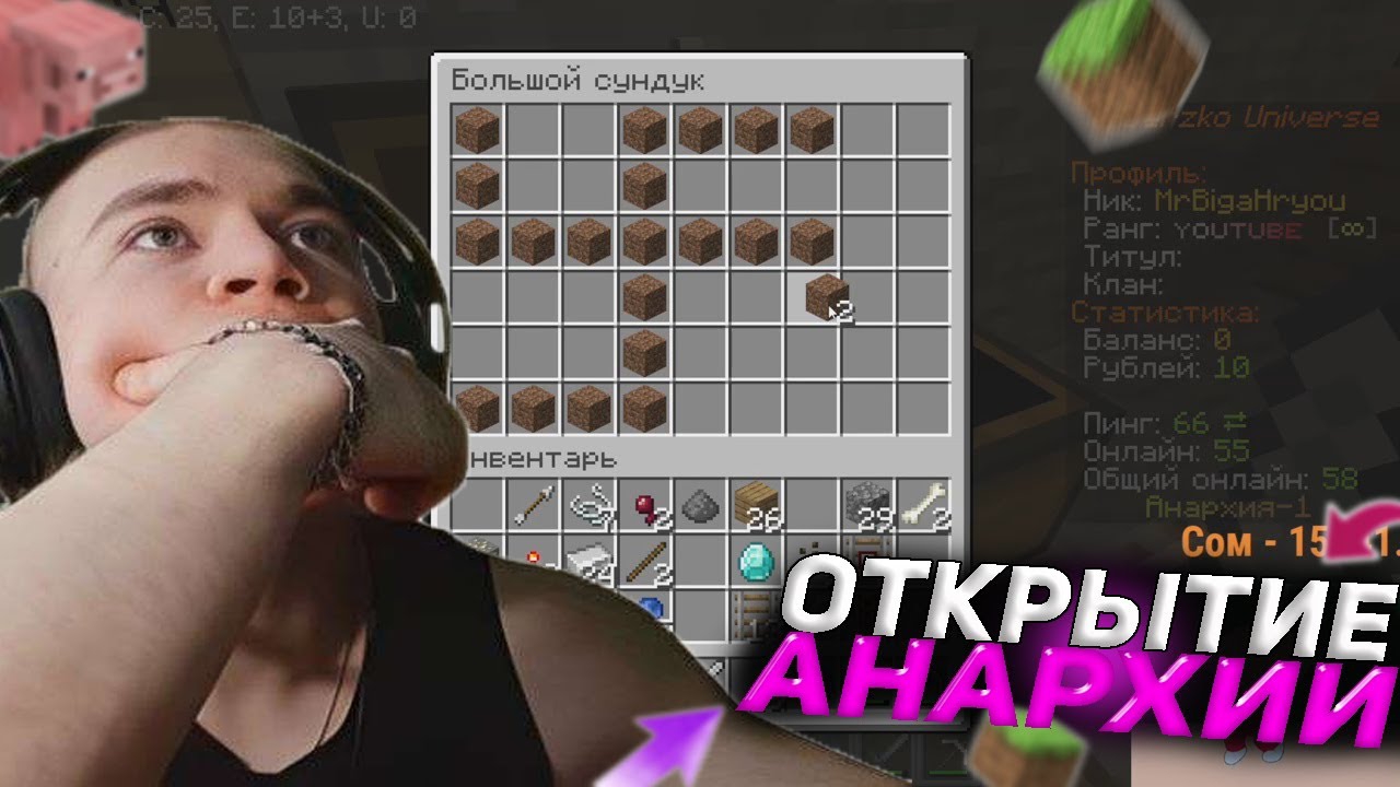 САМОЕ СМЕШНОЕ ОТКРЫТИЕ АНАРХИИ derzko69 смотреть онлайн