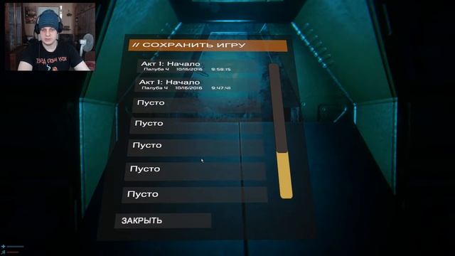 Syndrome: Слышу странное и страшное рычание смотреть онлайн