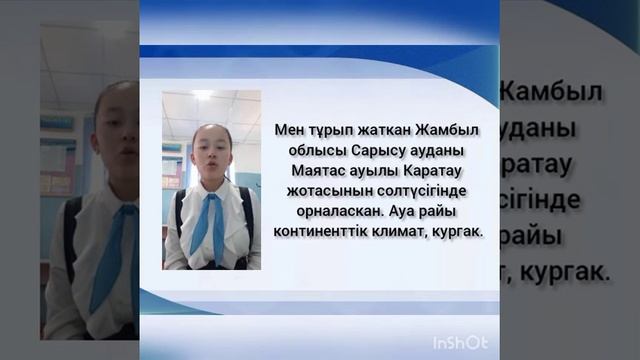 туған өлкемнің флорасы мен фаунасы смотреть онлайн