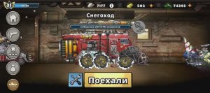 Earn to Die Rogue Снегоход Прохождение на 100% 3 золотых ключа