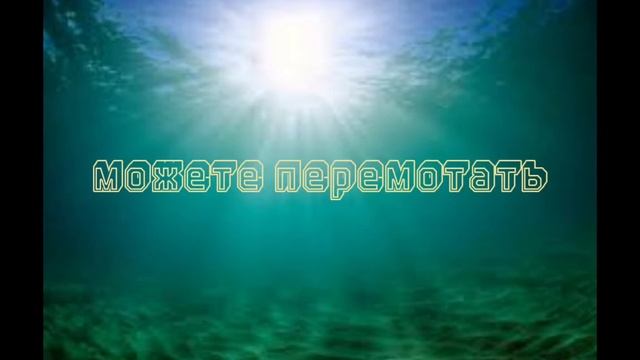 клип :💦проклятье русалки💦 смотреть онлайн