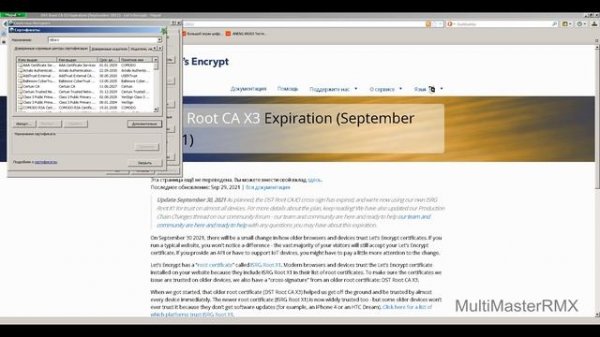 Браузер не открывает страницы для Windows7. Это проблема сертификата DST Root CA X3