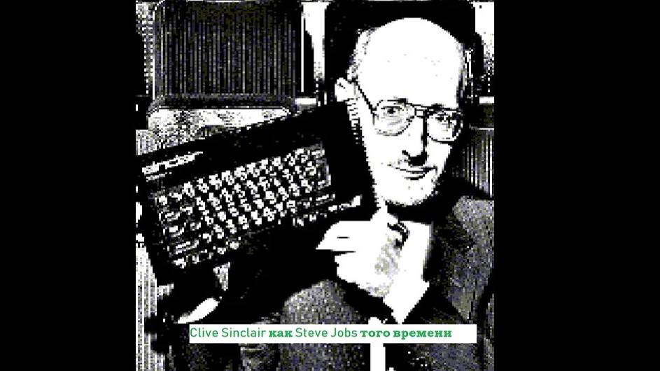Clive Sinclair In Games, Arts And DemoScene | Клайв Синклер в Демках, Артах и Играх на ZX-Spectrum