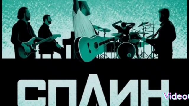 Сплин, Романс,кавер смотреть онлайн