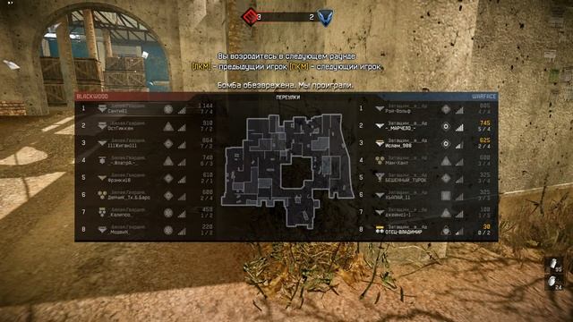 Warface кв .Белая.Гвардия. vs Затащим__в__Ад подрыв,переулки смотреть онлайн