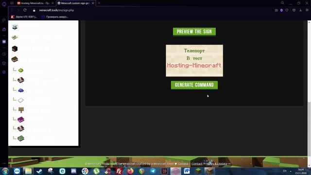 ТЕЛЕПОРТ БЕЗ ПЛАГИНОВ. Телепортация на сервере Майнкрафт через табличку с помощью командного блока. смотреть онлайн