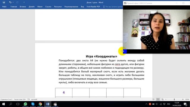 Математика в дошколке. Урок 1 смотреть онлайн