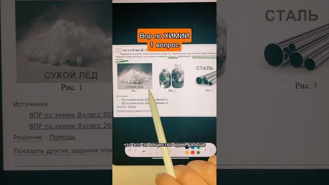1 ВПР по ХИМИИ разбор #настяповышева #химия #впр #школа смотреть онлайн