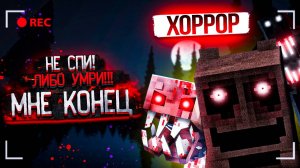 Я Выжил В УЖАСНОМ МИРЕ в Майнкрфт! Майнкрафт хоррор 100 дней в майнкрафт