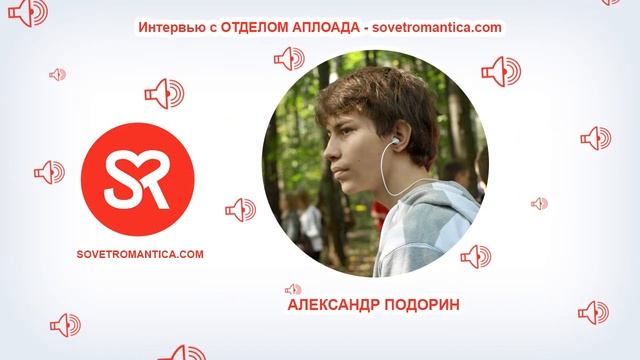 Интервью SR, куратор отдела аплоада, Padoru (Александр Подорин) смотреть онлайн