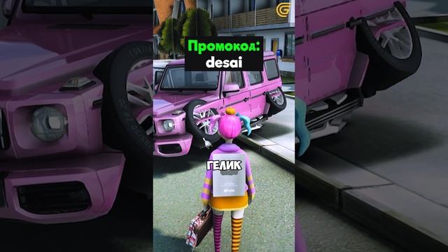💥 ИГРА: GRAND MOBILE // Промокод - desai (gta crmp mobile) #shorts #crmpmobile #grandmobile смотреть онлайн