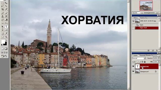 Adobe Photoshop Урок шестой смотреть онлайн