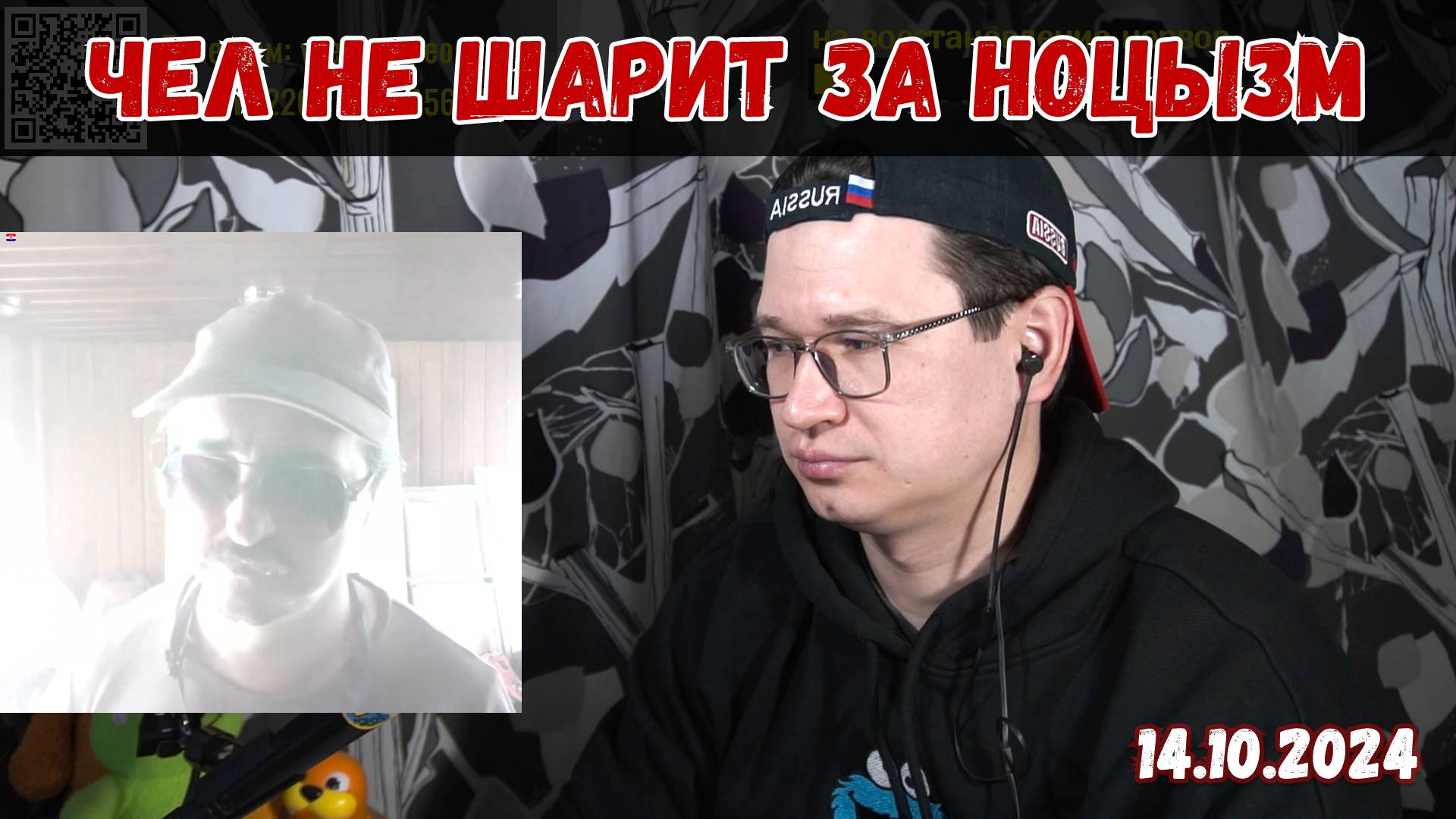 Бесячий тип рассуждает про нацизм, фашизм и бабство | Чат-рулетка с европейцами | 14.10.2024 смотреть онлайн