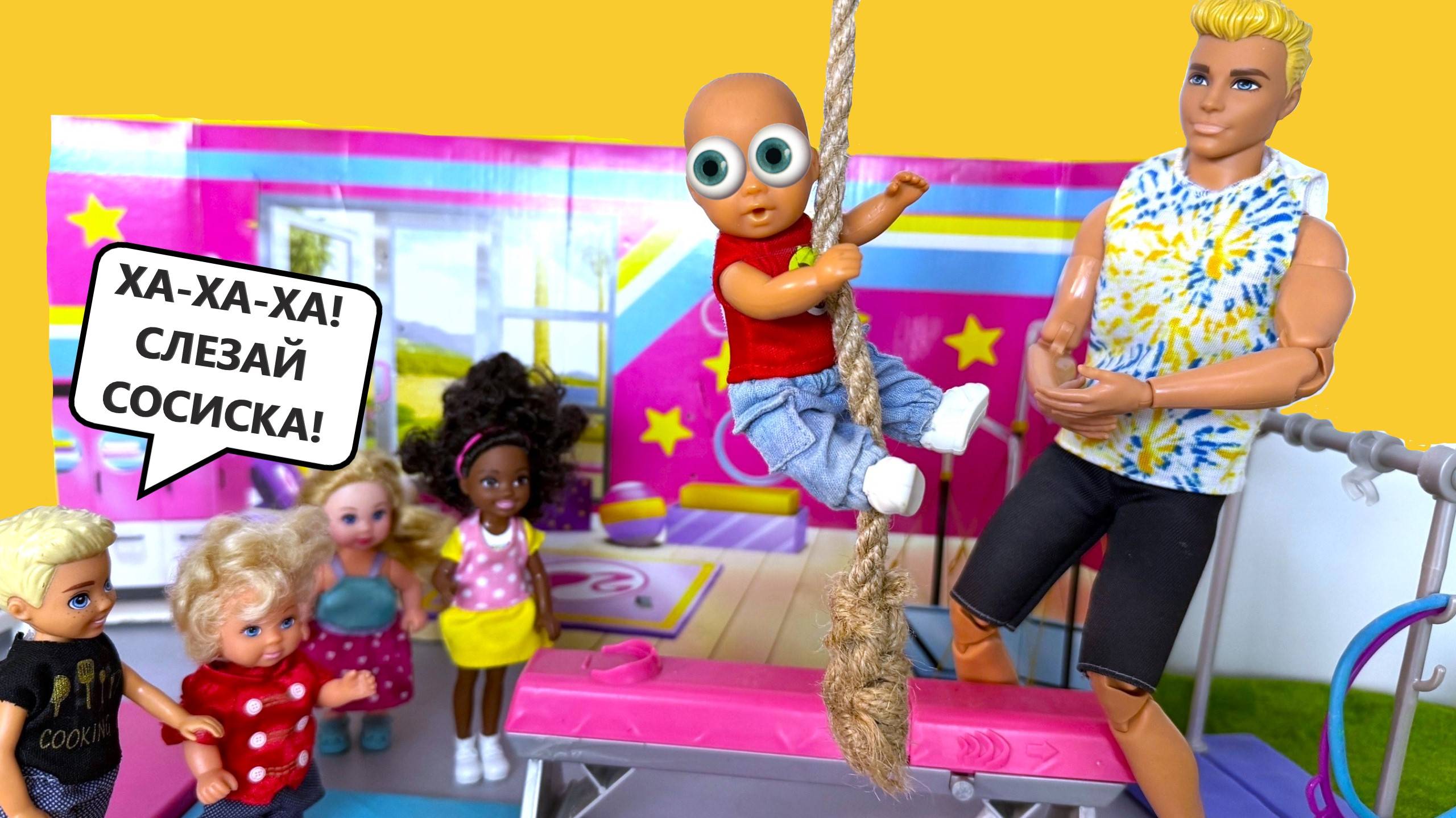 БОЛТАЛСЯ КАК СОСИСКА НА КАНАТЕ🤣🤣 Веселая ШКОЛА Катя и Макс куклы Барби и ЛОЛ истории ДАРИНЕЛКА ТВ смотреть онлайн