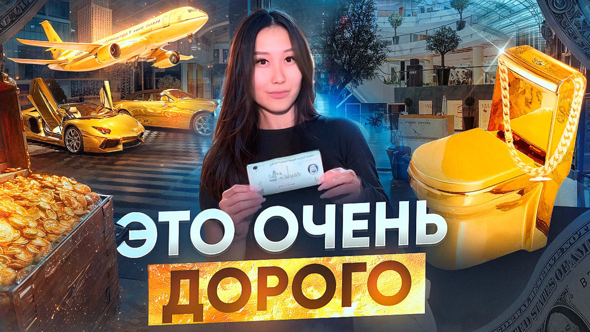 САМЫЙ БОЛЬШОЙ ТОРГОВЫЙ ЦЕНТР В МИРЕ| ОБЗОР ДУБАЙ МОЛЛА смотреть онлайн