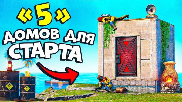 Лучшие КИБИТКИ 2024 года [ ДЛЯ СТАРТА ] в раст rust