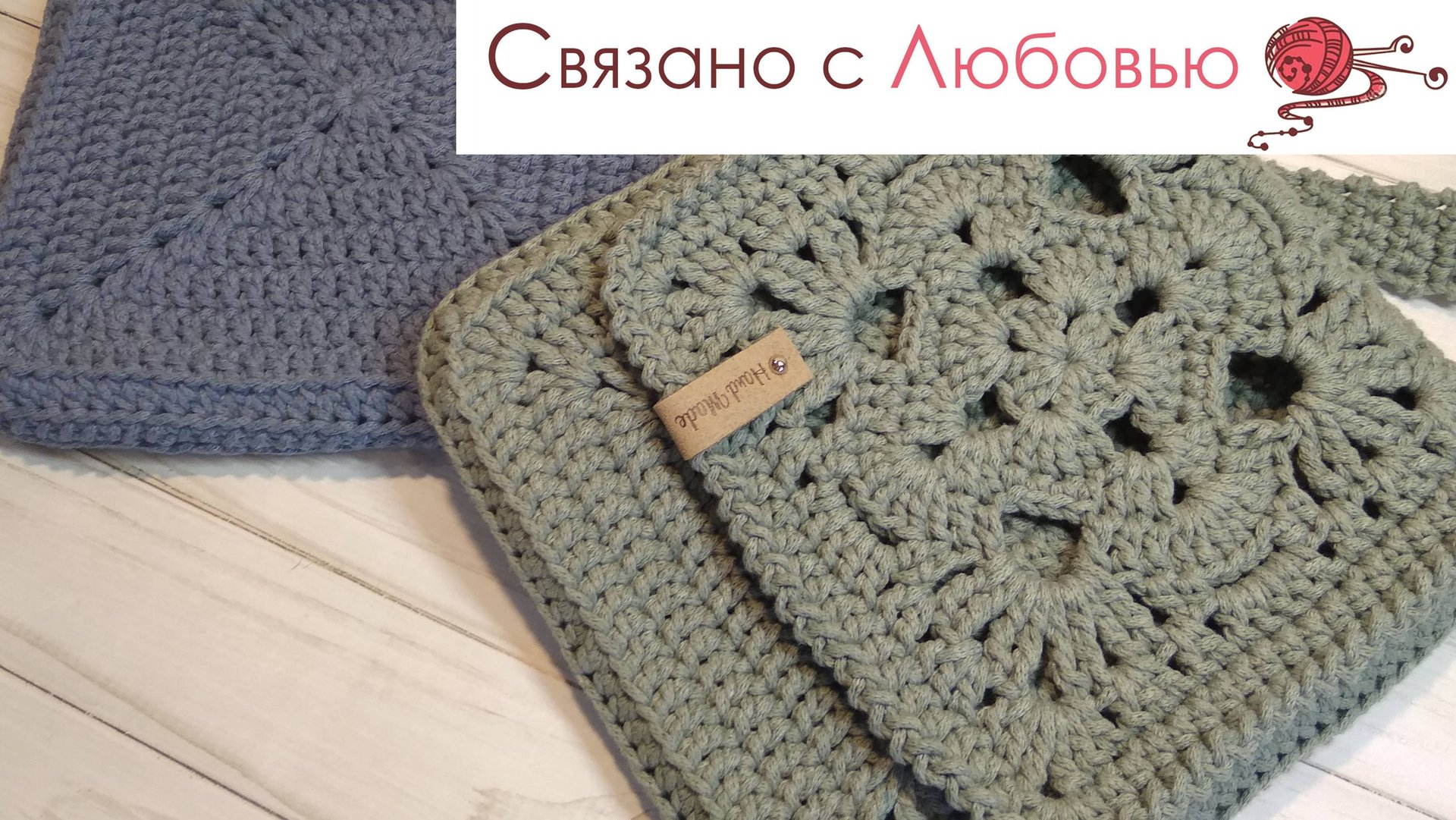 Сумка из хлопкового шнура . Клапан ажурный квадрат . смотреть онлайн