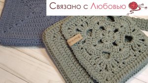 Сумка из хлопкового шнура . Клапан ажурный квадрат .