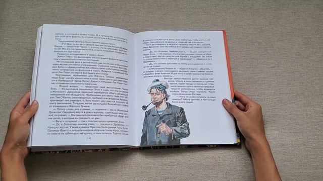 «Жёлтый Туман» Александр Волков. Ознакамливаемся с книгой. Book preview. смотреть онлайн