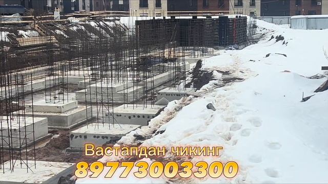 Иш бор кунлик монолит Москва 3500-4000 хар кун росчёт без документ ёток бепул ￼#ишбор #монолит смотреть онлайн