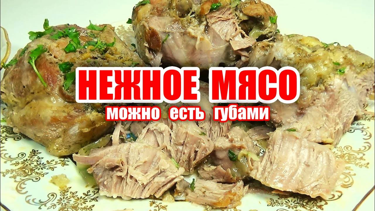 Безумно Нежное Мясо! Можно есть Губами! Вкусное Блюда из Индейки! Индейка на ужин! Блюдо из индейки! смотреть онлайн