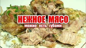 Безумно Нежное Мясо! Можно есть Губами! Вкусное Блюда из Индейки! Индейка на ужин! Блюдо из индейки!