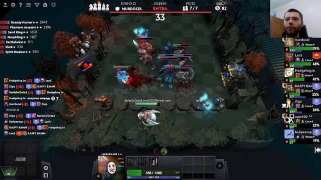 ИГРАЮ В Dota Auto Chess смотреть онлайн