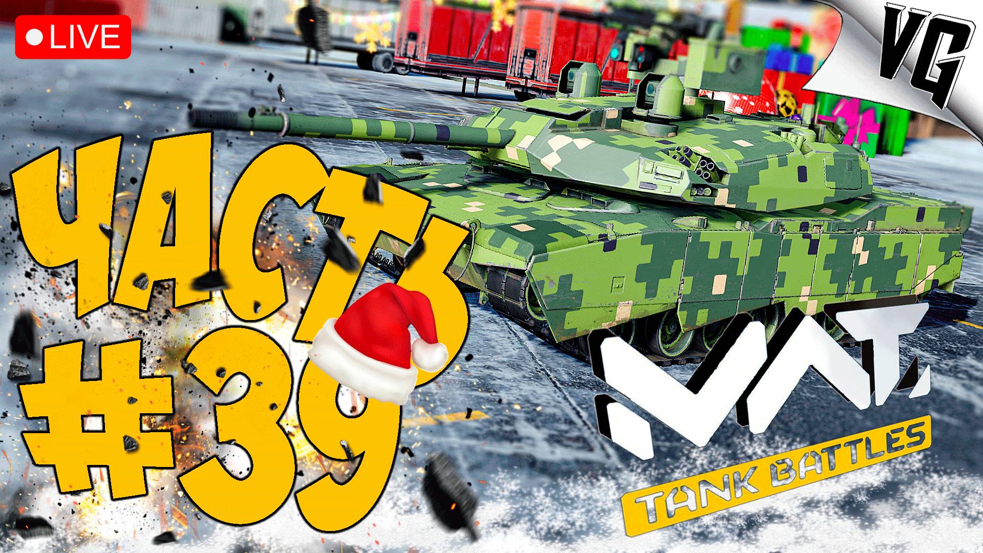 4 ТИР И ЕГО БЕСПОЩАДНЫЙ РАНДОМ ➤ ЧАСТЬ 39 ➤ MWT: TANK BATTLES 🔴 #mwttankbattles смотреть онлайн