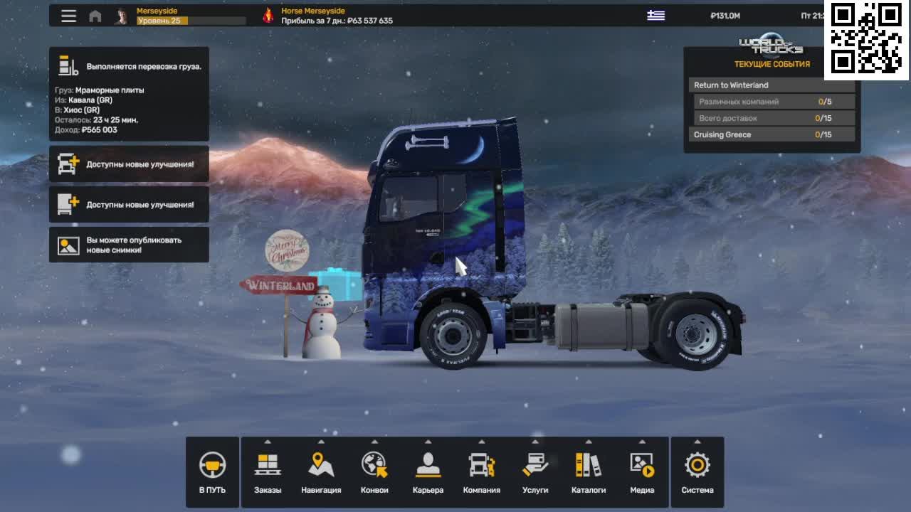 Euro Truck Simulator 2 смотреть онлайн