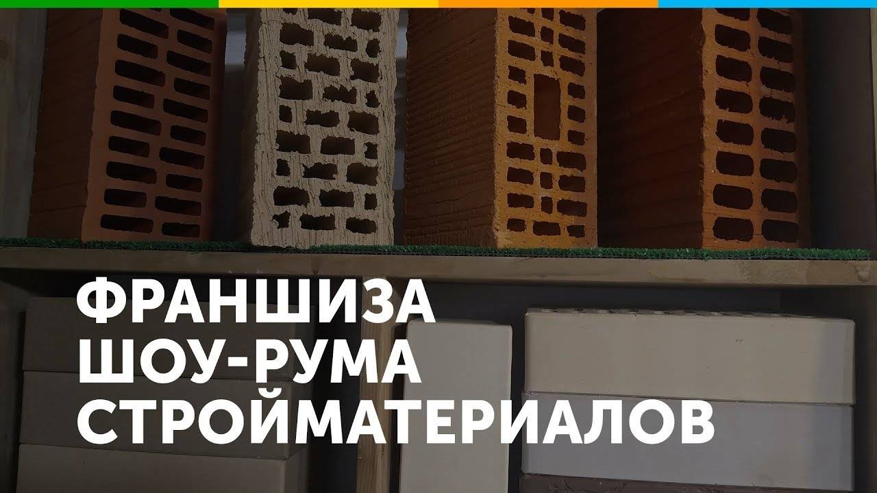 Франшиза шоу-рума стройматериалов StarArbat