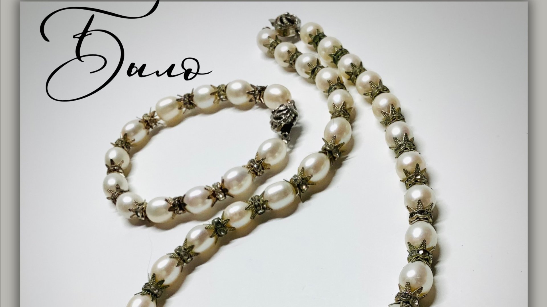 Украшения. МК по переделке чокера из жемчуга смотреть онлайн
