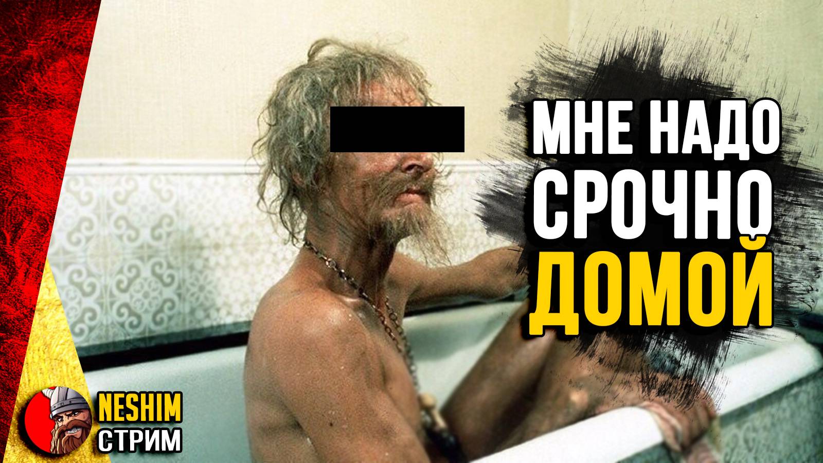 Driving Is Hard - Мужик в ванной на колесах. Обзор и прохождение игры. смотреть онлайн