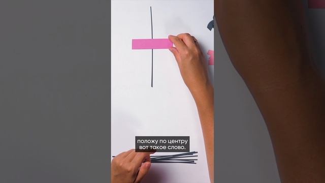 Симметрия в леттеринге / Lettering смотреть онлайн